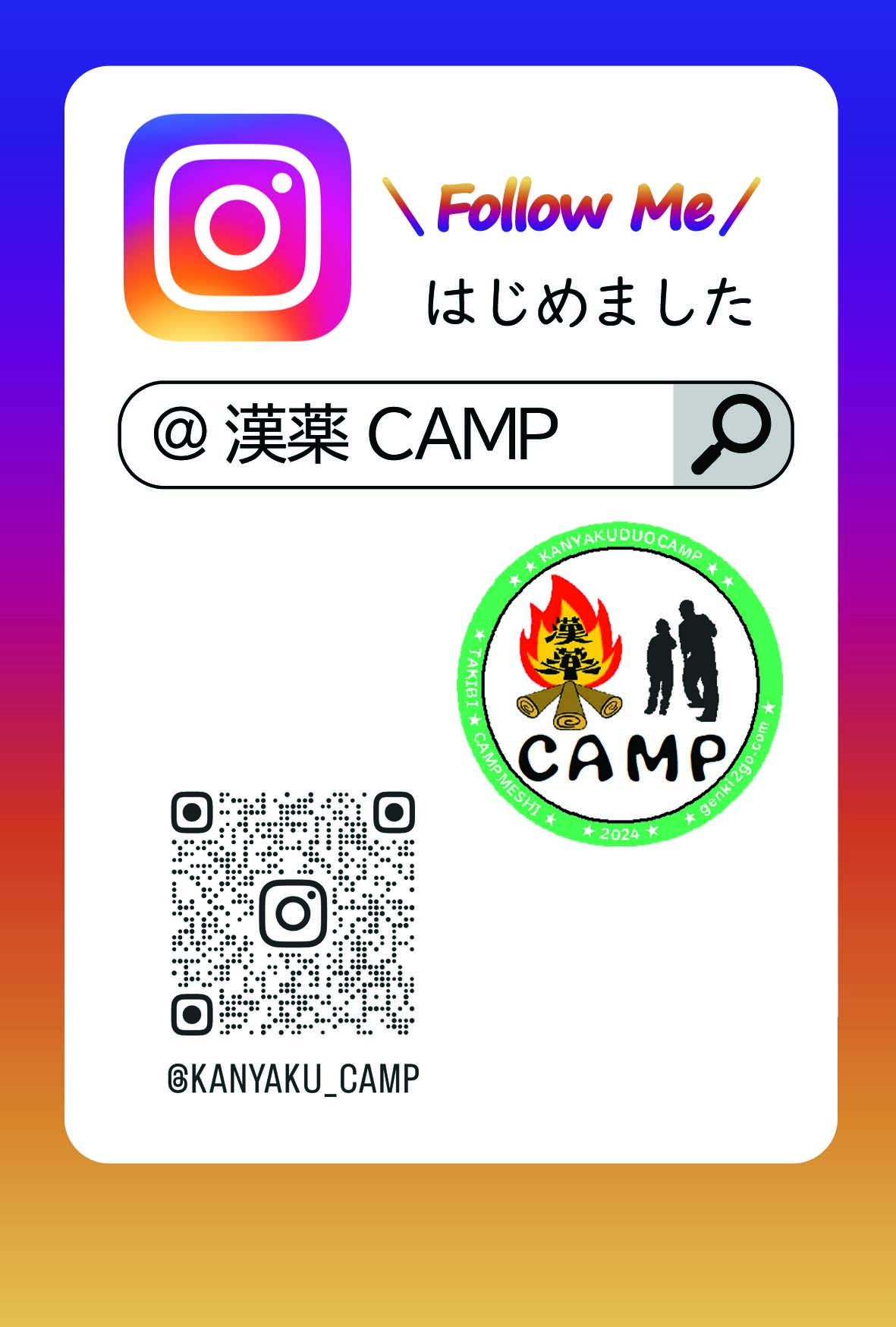 インスタ インスタ