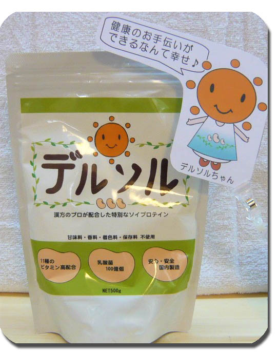 デルソル ソイプロテイン デルソル ソイプロテイン