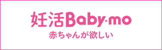 妊活Baby-mo